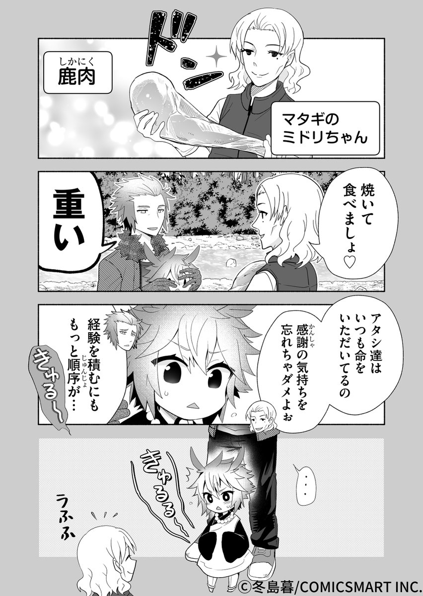 漫画アプリGANMA!にて『隣神ちゃんが心配』第97回&プレミアムで第99回が配信されました。あなちゃんのキャンプ回。どうぞよろしくお願いします🦌 https://share.ganma.jp/magazines/rinjinchan 電子書籍第2巻 #隣神ちゃんが心配 #GANMA!