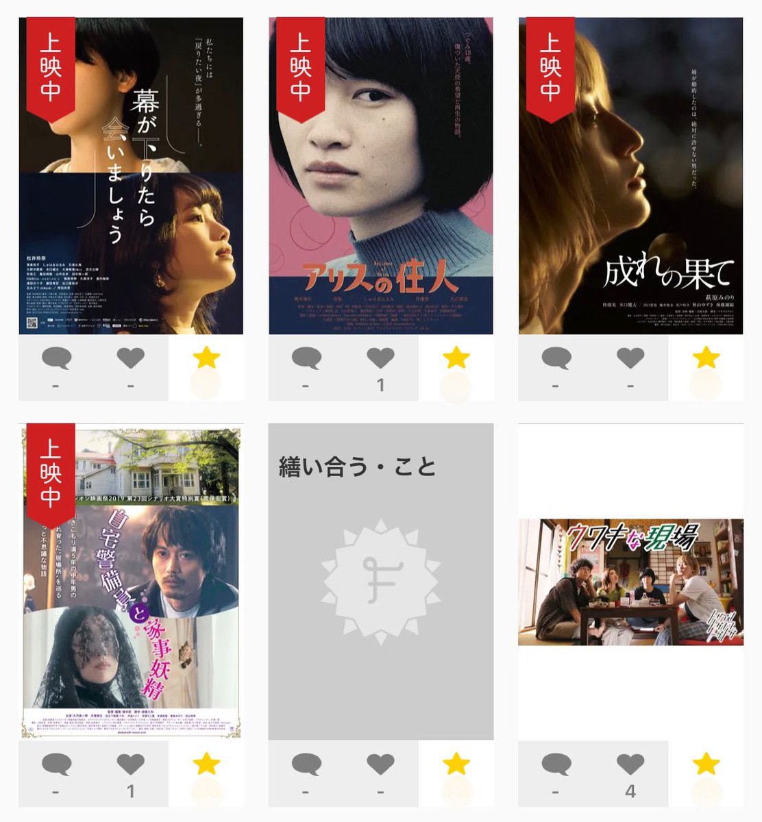 hige_yoshida's tweet photo. 『#カメラを止めるな！』キャスト・スタッフが出演している映画、絶賛公開中 その2 #カメ止め

『#幕が下りたら会いましょう』
#しゅはまはるみ
全国78館

『#繕い合う・こと』
#長屋和彰 初監督・主演
#大沢真一郎 #ふくだみゆき
公開待ち

『#ウワキな現場』
#上田慎一郎 監督作品
TELASAにて配信中 https://t.co/zZnTbQ2btP