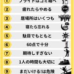 メンタルが安定している人の特徴!見習っていきたいものばかり!
