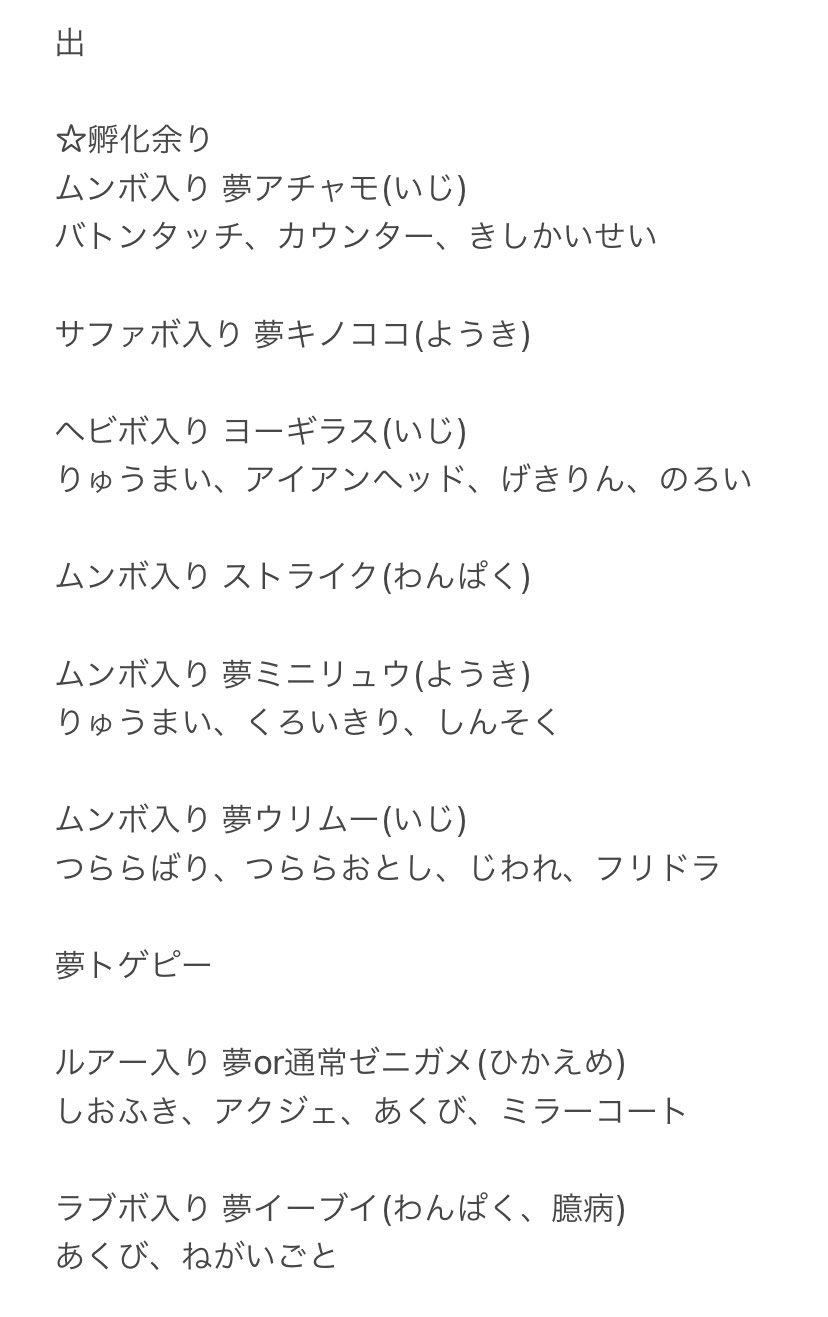 いも ポケモン垢 Imodopokemon Twitter