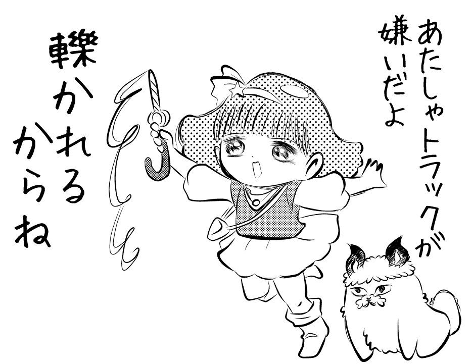 おはようございます
#川尻こだま 