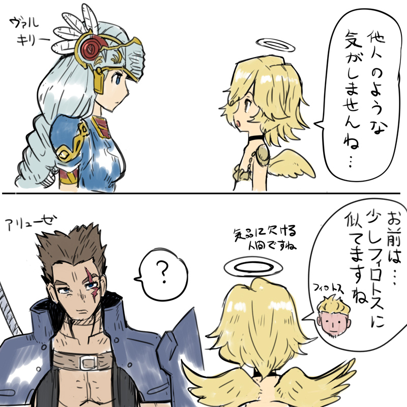 天使さん
ヴァルキリープロファイルの人たちとの邂逅の図

#アクトレイザールネサンス #ヴァルキリープロファイル #FFBE 