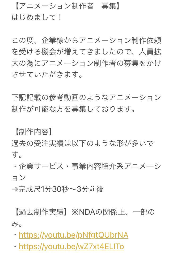 watavideo2's tweet photo. 【募集】
アニメーション制作者を募集中です！

【参考動画】
・https://t.co/k27D7SVerW
・https://t.co/lauDSJwBGl

【応募方法】
下記のリンクから
https://t.co/weHIe3chkf

【応募期限】
12月10日（金）終日

※詳しくは画像をご覧ください

#動画編集者募集 
#動画編集者と繋がりたい
#動画編集 https://t.co/QSCzRrbzun