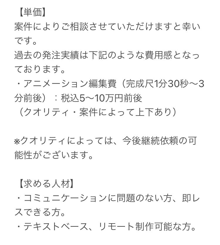 watavideo2's tweet photo. 【募集】
アニメーション制作者を募集中です！

【参考動画】
・https://t.co/k27D7SVerW
・https://t.co/lauDSJwBGl

【応募方法】
下記のリンクから
https://t.co/weHIe3chkf

【応募期限】
12月10日（金）終日

※詳しくは画像をご覧ください

#動画編集者募集 
#動画編集者と繋がりたい
#動画編集 https://t.co/QSCzRrbzun