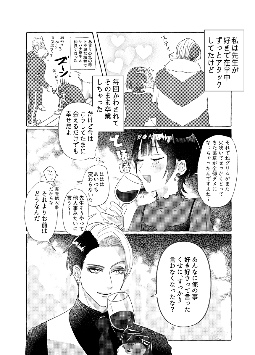 クル監♀※顔ありめちゃ喋る ※卒業後 ※監私服
#twstプラス 