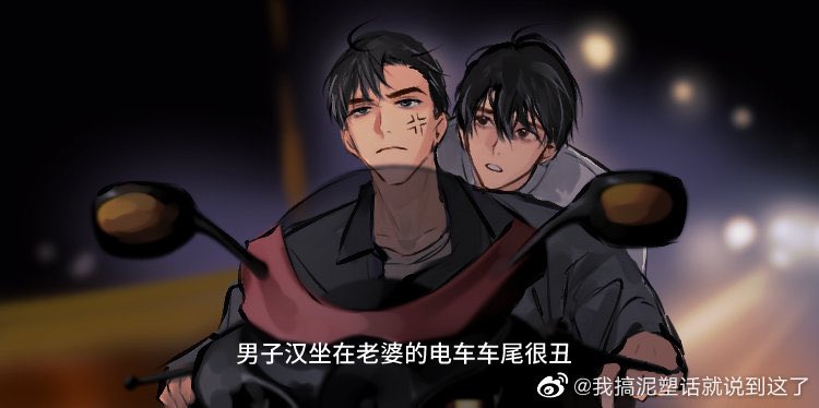 wcloudxskies's tweet photo. C117 #病案本 #BAB 
“it’s ugly for a guy to sit behind his wife who is driving a motorbike”

2nd pic 🤣🤣🤣 (Sit in front then) - wife still driving 

This artist is funny: 
https://t.co/Z0Id6vzh3V https://t.co/v58vGhbJfp