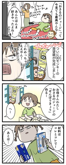 娘をわかりすぎたお母さんの話
#コミックエッセイ 