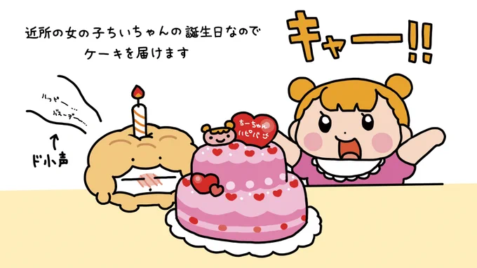 🎂お誕生日ハプニング👧🏻 