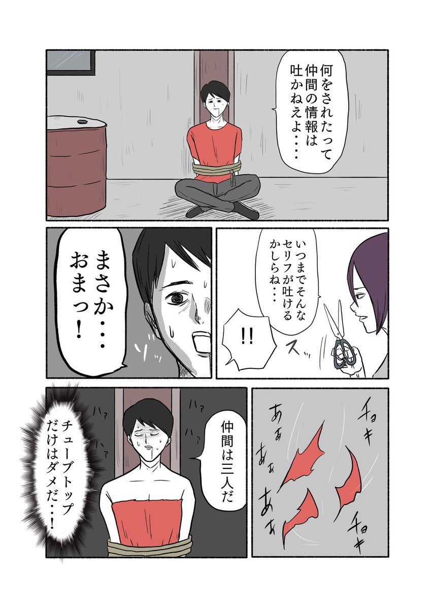 「eternal gag manga」

⑦永遠に続く 