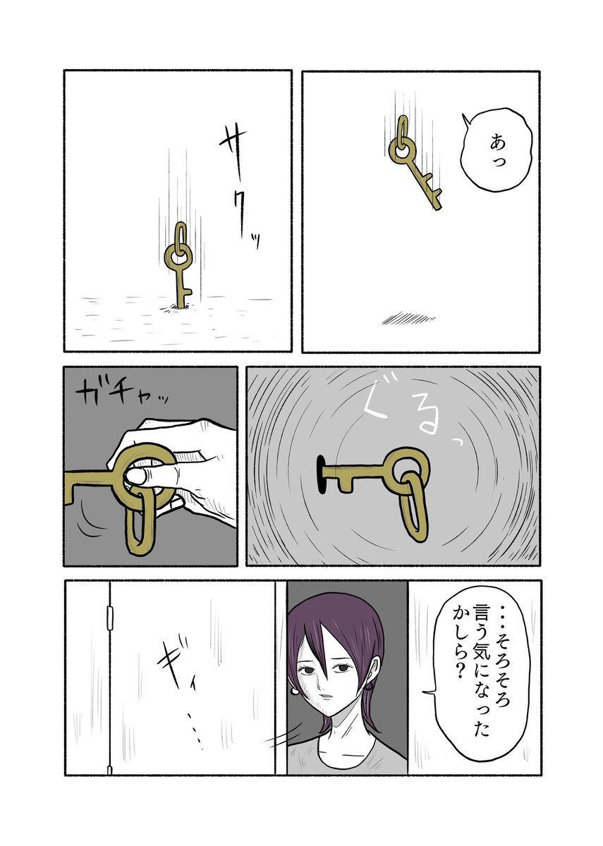 「eternal gag manga」

⑦永遠に続く 