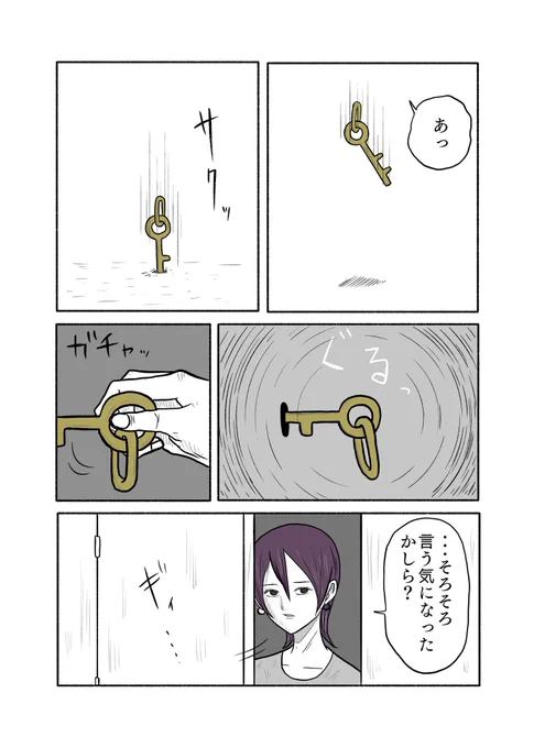 「eternal gag manga」

⑦永遠に続く 