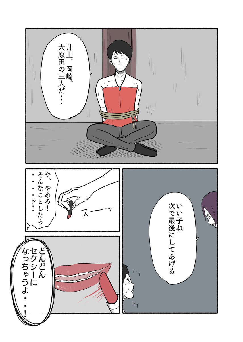 「eternal gag manga」

⑦永遠に続く 