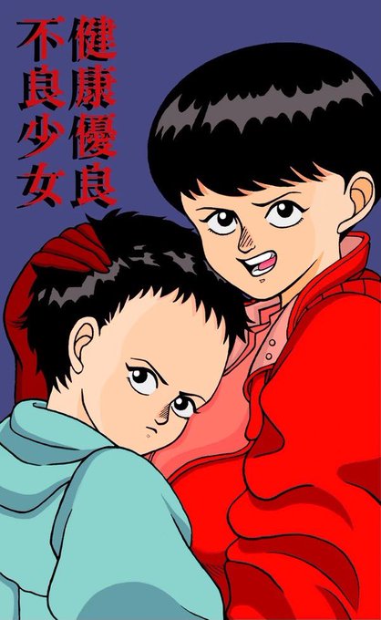 島鉄雄のtwitterイラスト検索結果