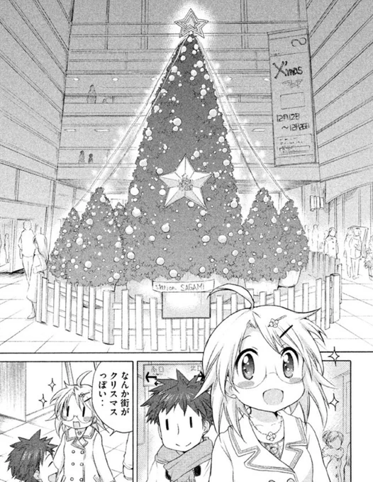 おはよしる!本日12/7は #クリスマスツリーの日 です。その他にも#生パスタの日#神戸開港記念日#国際民間航空デー#与謝野晶子の誕生日などの日でもあるようです。 