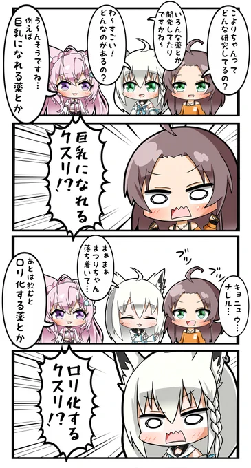 おクスリ

#祭絵
#絵フブキ
#こよりすけっち 