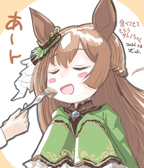 里芋を描けと言われたので里芋に煮っ転がしを食べさせてもらう女の子を描きました。
この子は勝負服になると自分でご飯食べられないのでは…??
#ウマ娘 #サトノダイヤモンド 