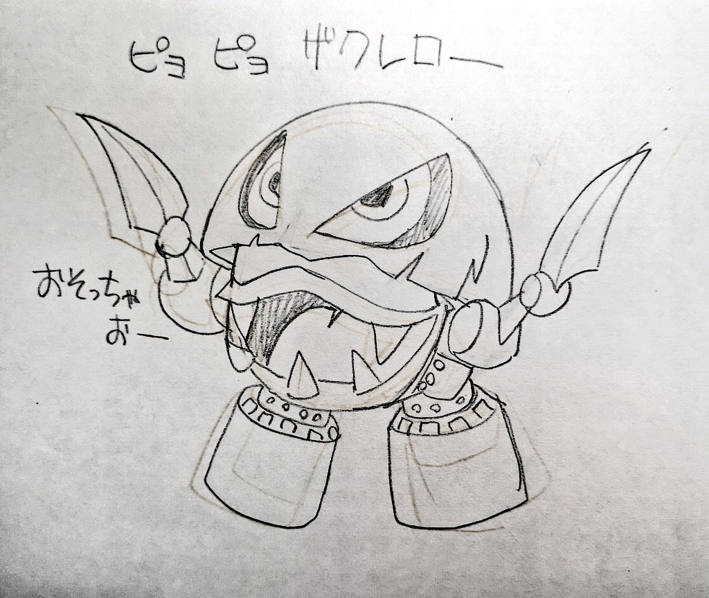 もう描いてた! 