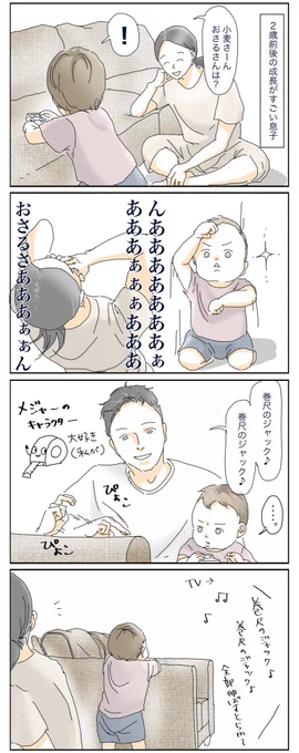 2歳目前にして発語なしで、もはや焦りもしていなかっただけにビビった

ブログ(過去漫画も)
https://t.co/A2LVAzAW5j

そのまま見るには画像クリック
#育児漫画 #育児絵日記 