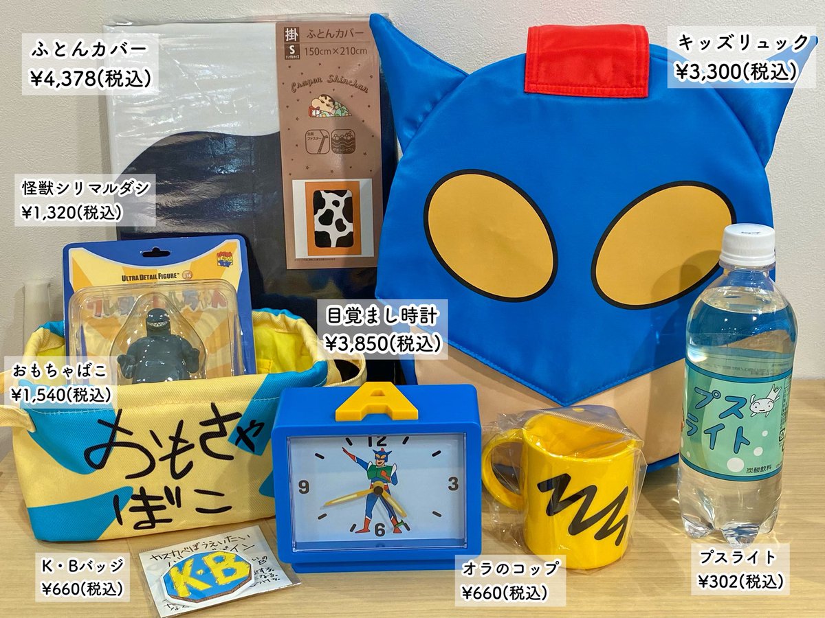 クレヨンしんちゃんのグッズはオタクの購買欲を鋭く刺激する仕様で素晴らしい キャラ絵ではなく世界観に浸れるのがいい の声も Togetter