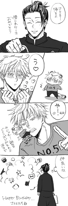 #毎日さとる
おめでとう、さとる🎂

https://t.co/WROJEzg2kL 