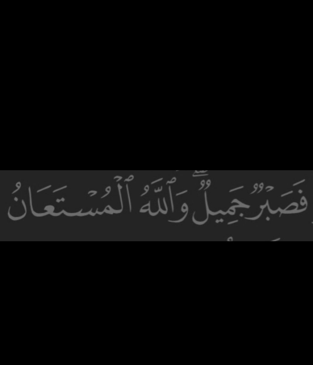Khulod_ad's tweet photo. يارب.. رضيت وصبرت بقضائك وحكمك فاللهم اجبر كسر قلبي واجرني في مصيبتي
يارب استودعتك حبيب روحي وقطعة من قلبي فاجمعني به في جنتك 
 
رحمك الله يا قلب اختك..
#عمرو_الضبعان_في_ذمة_الله https://t.co/goeXlUsUez