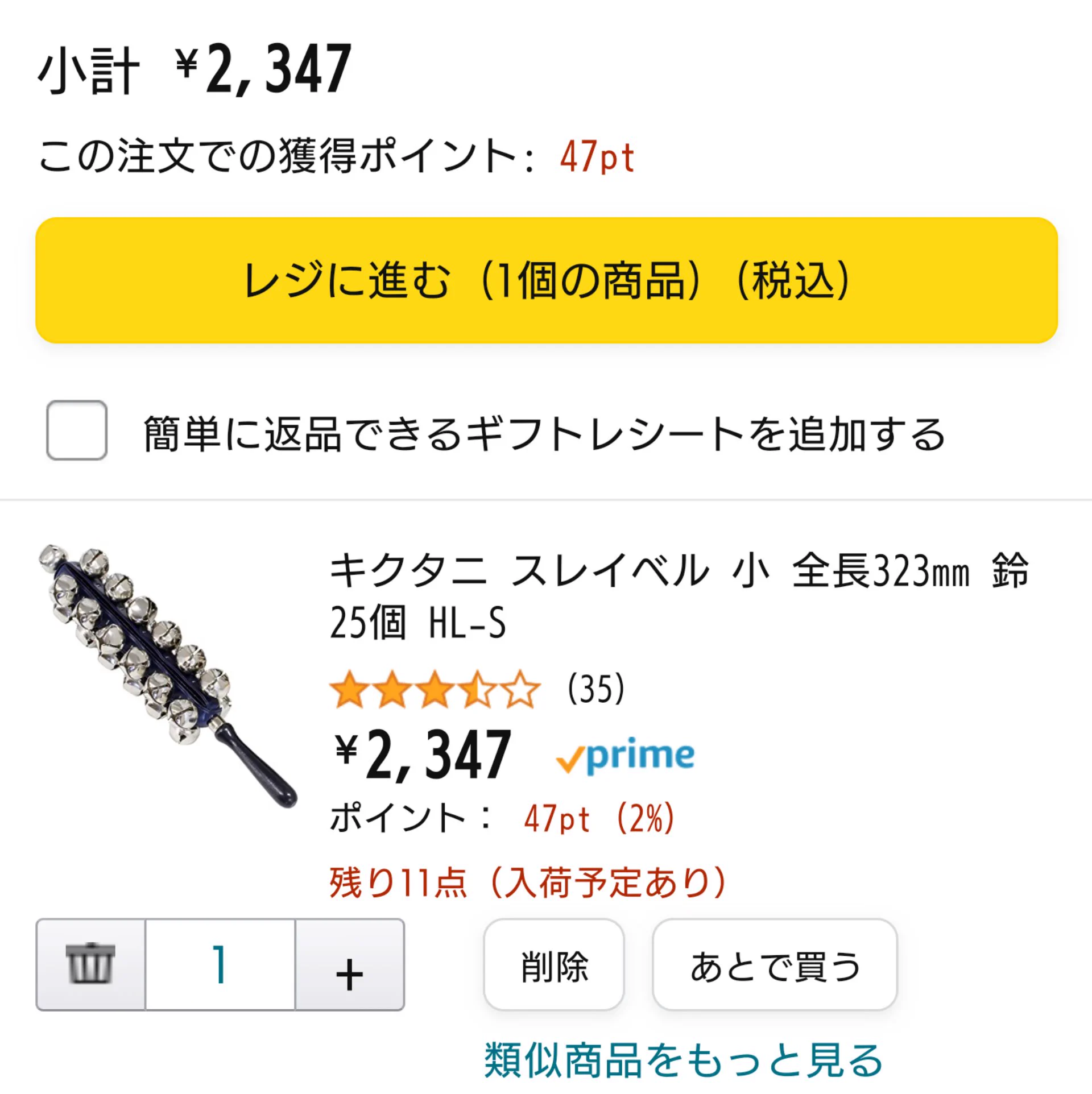 @880hz 楽しい～!!💕プレゼントを置く時、去り際にこれ鳴らしたらサンタさんが本当にやってきたみたいですね😳クリスマスソングに合わせて鳴らしてみたいな～✨とりあえずカートに入れてみました(もうひと押しされたら買う笑)
それから、続きの演奏を是非Piano Liveで聴かせてくださいね～🤗🎄 