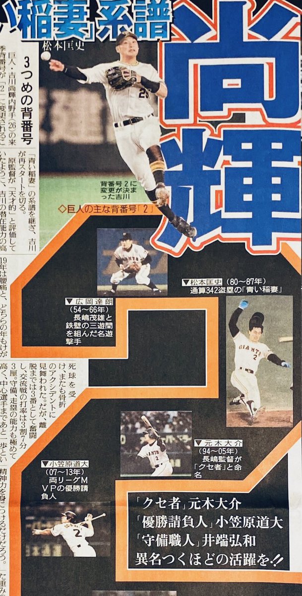 スポーツ報知 大阪販売局 on X: スポーツ報知 大阪販売局 on X: