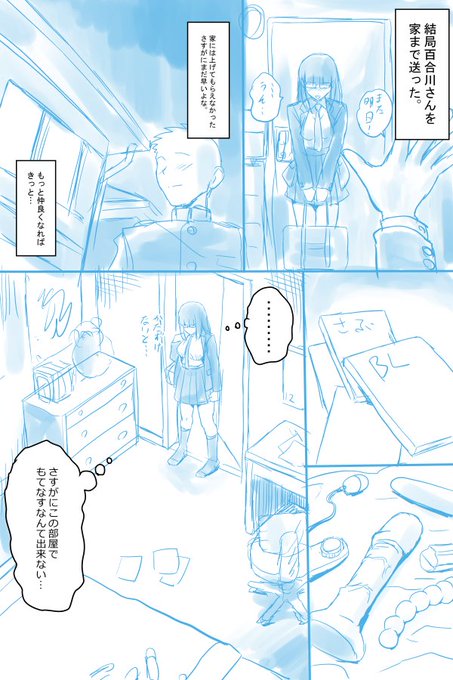 おはやうございます!
#朝らくがきR18
ちょっとアレな危機感を感じたクラスメイトの百合川さん。 