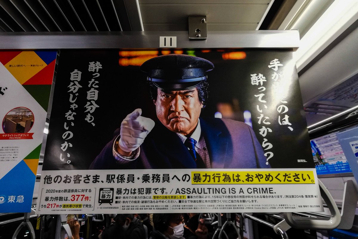 Dakiny's tweet photo. 昨晩、#江田駅 からの帰り #東急田園都市線 車内🚋で見かけた車内吊り広告に目が止まった😱
#Hawaii #P20light 
#東急 #田園都市線 #横浜市 #青葉区 
#車内吊り #車内吊り広告 #藤岡弘  
#散歩 #お写んぽ #ゆる写 https://t.co/jCant8Yivi