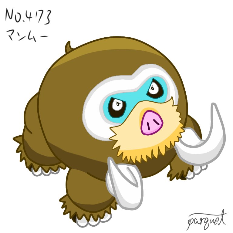 パーキィ No 473 マンムー ポケモンイラスト ポケモン図鑑 T Co Yrc2imz5sg Twitter
