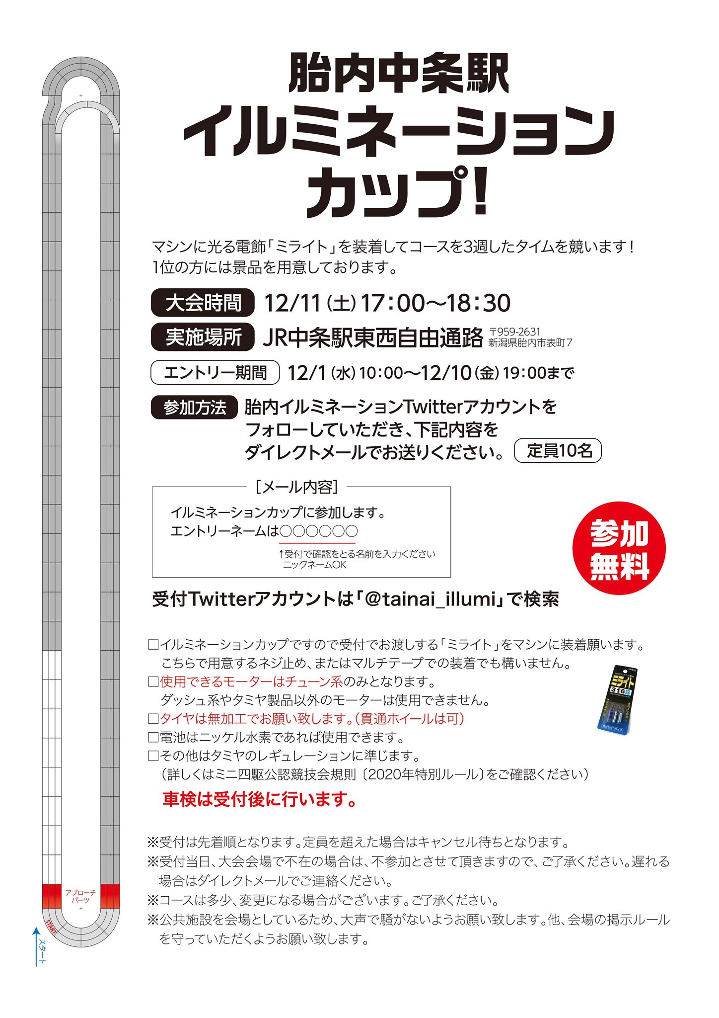 たいない鍋ふぇす ごった煮 こちらもまだまだ募集中です お気軽にdmお送りください 胎内ミニ四駆 イベント ミニ四駆イベント 胎内イベント 胎内イルミネーション ミニ四駆 Mini4wd 鍋フェス T Co Drmguskutz Twitter たいない鍋ふぇす ごった煮 こちらもまだまだ募集中です お気軽にdmお送りください 胎内ミニ四駆 イベント ミニ四駆イベント 胎内イベント 胎内イルミネーション ミニ四駆 Mini4wd 鍋フェス T Co Drmguskutz Twitter