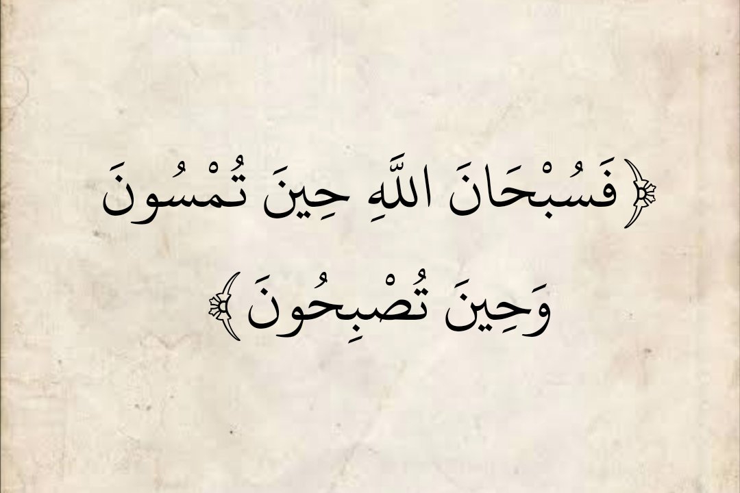 المُصْحَف (@almosahf) on Twitter photo 