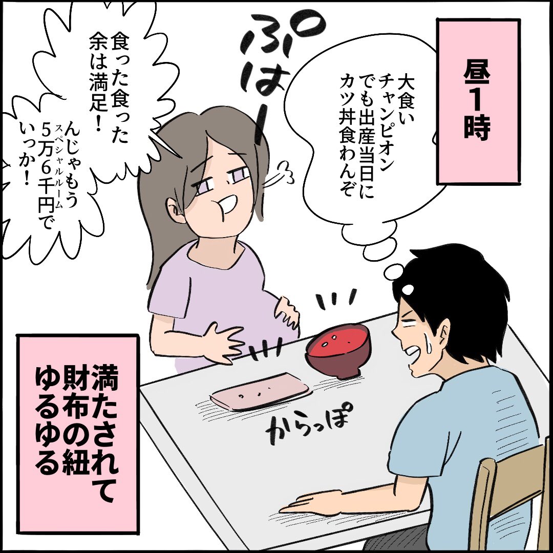 【出産レポ9】1/3
#難産 #子育て 