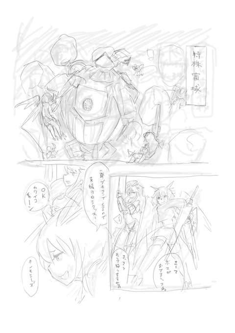 無駄にバトルパート入れてしまって終わらなくなった真理すぐ漫画のプロット… 