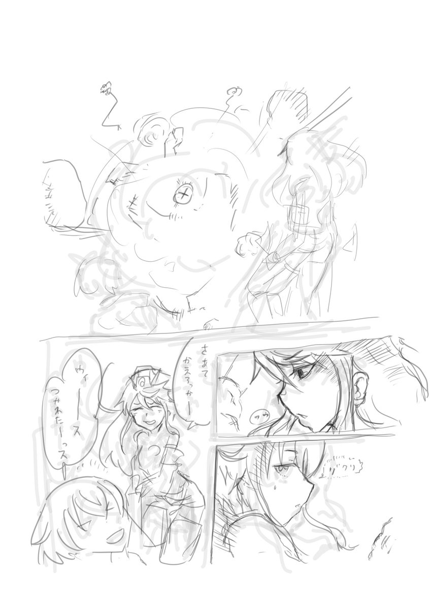 無駄にバトルパート入れてしまって終わらなくなった真理すぐ漫画のプロット… 