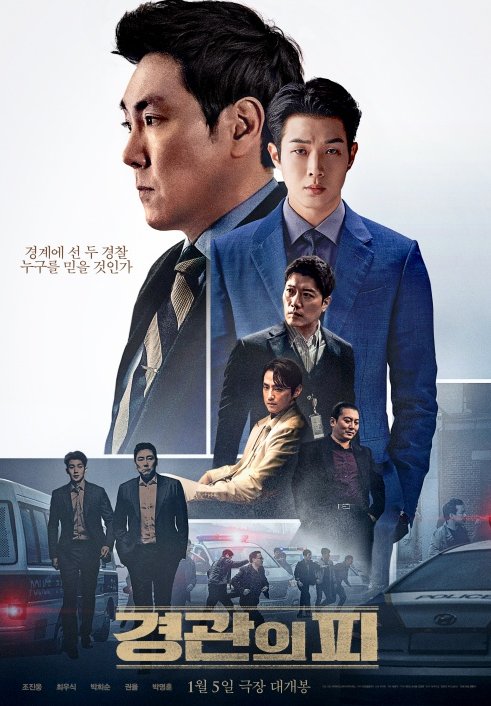 — #ThePolicemansLineage new poster! The official release date has finally been announced. <The Policeman's Lineage> will be released in Korean theaters on January 5, 2022. #경관의피 #ChoiWooS...