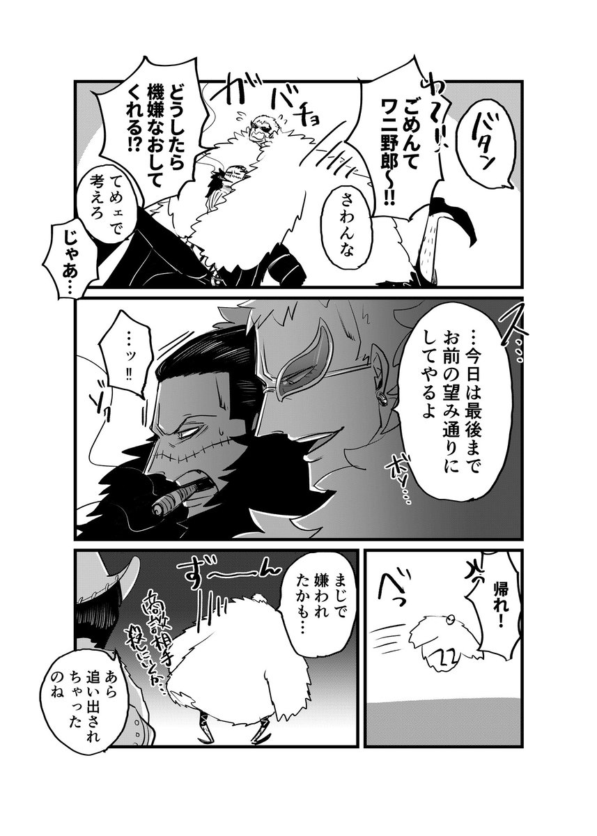 #12月02日はドフ鰐の日

大遅刻!!!!🙇‍♂️🙇‍♂️🙇‍♂️ 