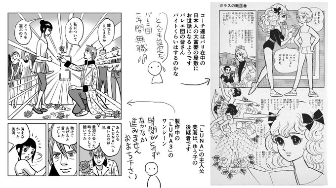 ガラスの靴 1〜3巻 飛鳥幸子 飛鳥幸子 を含むマンガ一覧 |