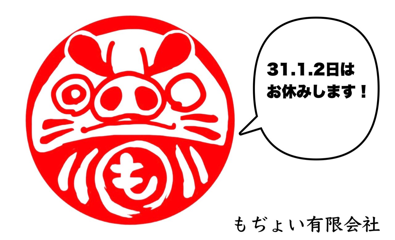 もぢょい有限会社 焼き鳥居酒屋 Modyoi0522 Twitter