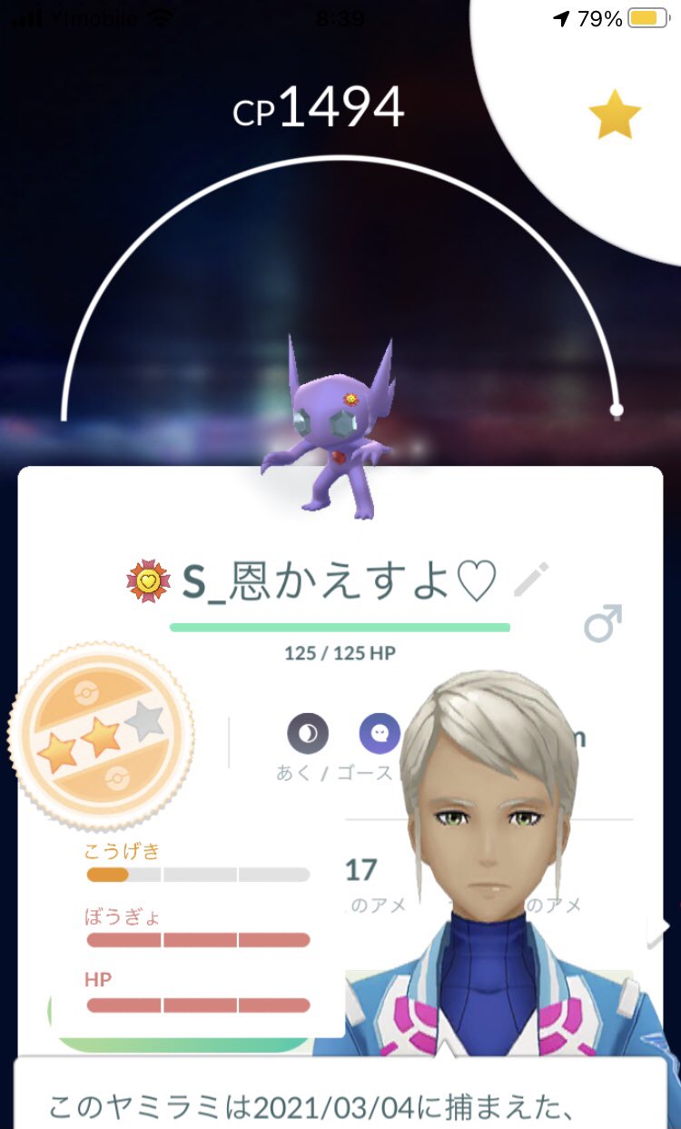シャドウヤミラミ Twitter Search Twitter