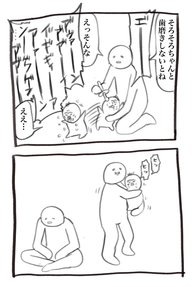 本日の育児漫画です、年末進行でリプ滞ったらごめんなさいです 