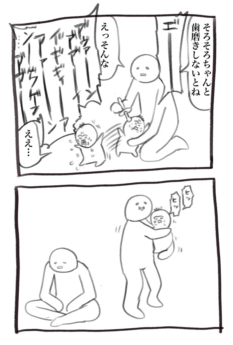 なんとなく納得できない！歯磨きをしてあげようとしたら嫌われてしまう…