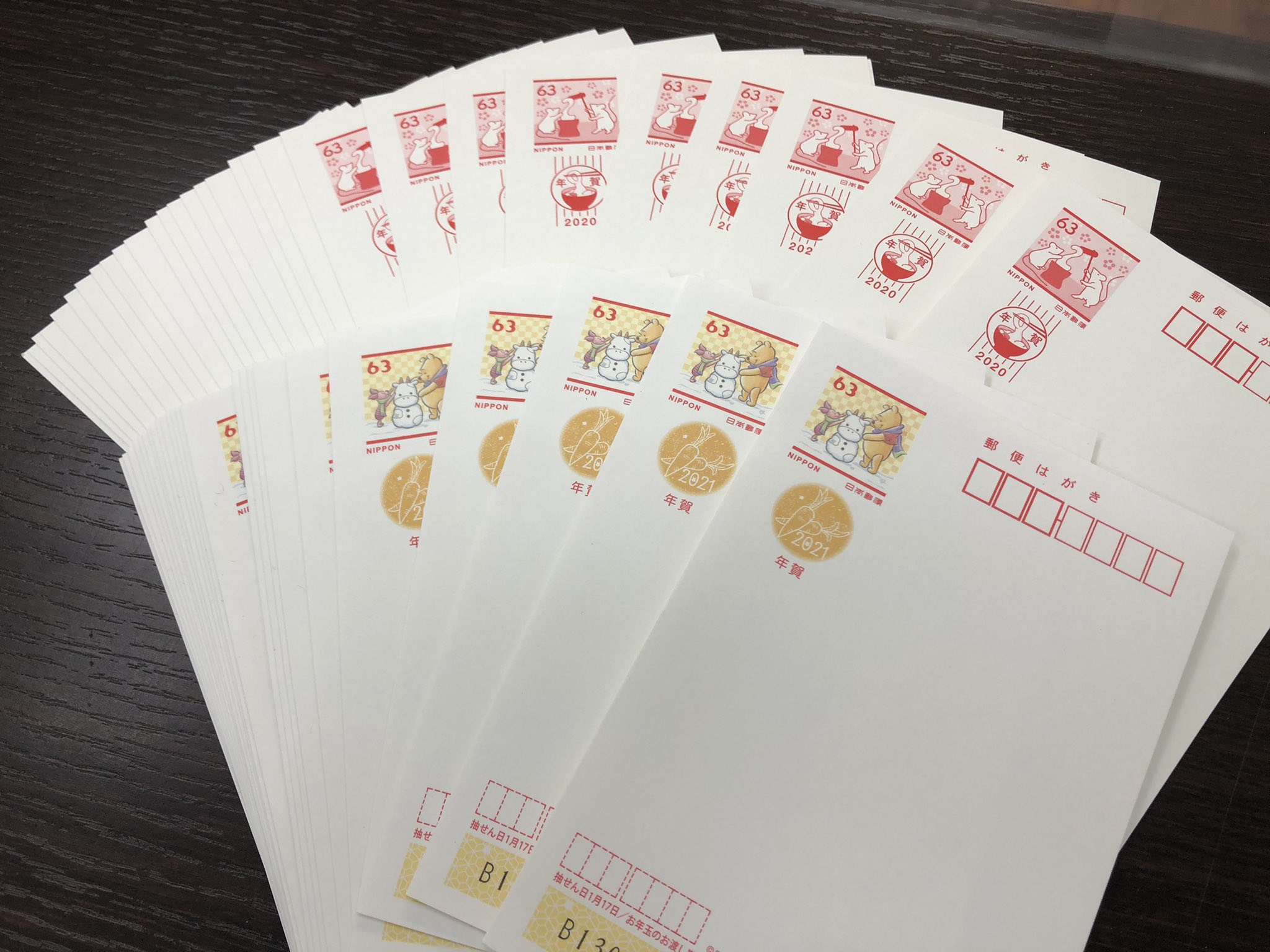 買取グッデイ 平間店 買いすぎて余ってしまった年賀葉書ございませんか もし残っていればグッデイで買取させてください 最新の物から古くても 書き損じでも大丈夫です W 川崎市中原区田尻町13 1 044 1 7333 10 00 18 00 年賀状買取 年賀
