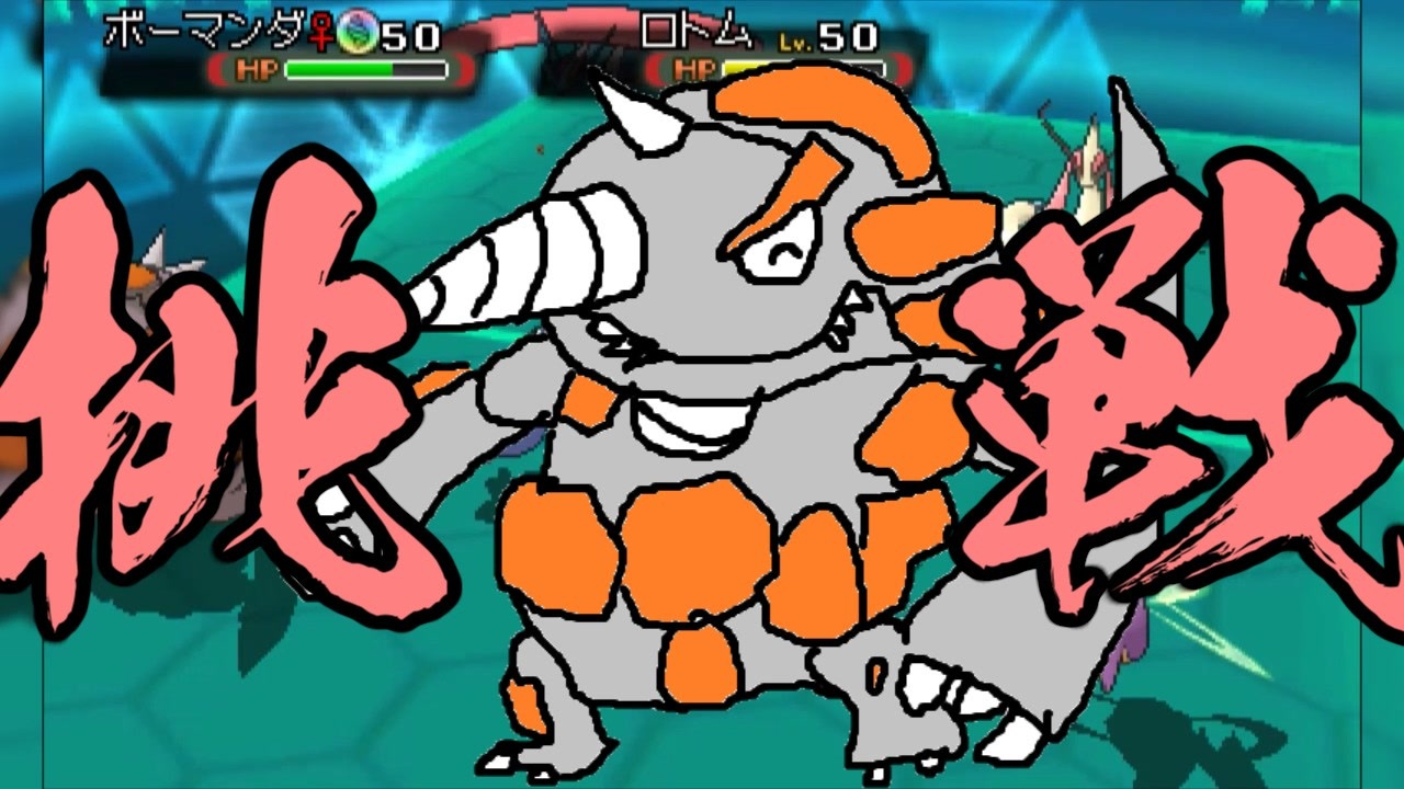 تويتر ポケモン対戦動画まとめ على تويتر 新着動画 ポケモンoras トリプル百景 その6 挑戦のドサイドン トリプルバトル T Co Wtnvfnkwwv が投稿されました T Co Gyvna0pm7e