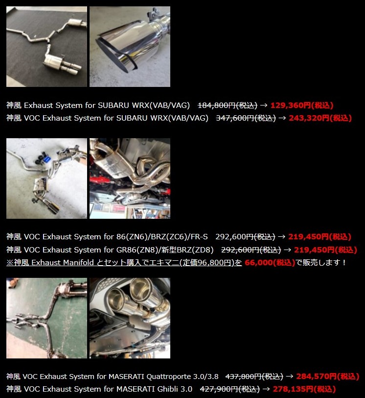 86 神風 車高調 神風車高調 86.BRZ 神風車高調 86.BRZ 神風車