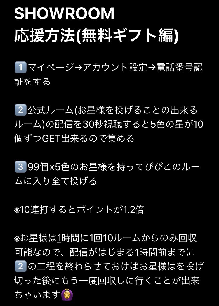 pippipico3's tweet photo. こちらがSHOWROOMでの応援方法をまとめたものです💕✨
勝って、#meateatup 吉祥寺のイメージガールになりたいので
応援よろしくお願いします🥺✨
今日と明日限りです🙆♀️ https://t.co/i7drlajaXK