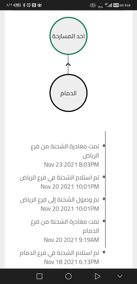 ab1407d's tweet photo. @antex_express حسبى الله ونعم الوكيل لو على ظهر جمل 🐫 🐫 كان قد وصلت https://t.co/GQ1IctEGU2