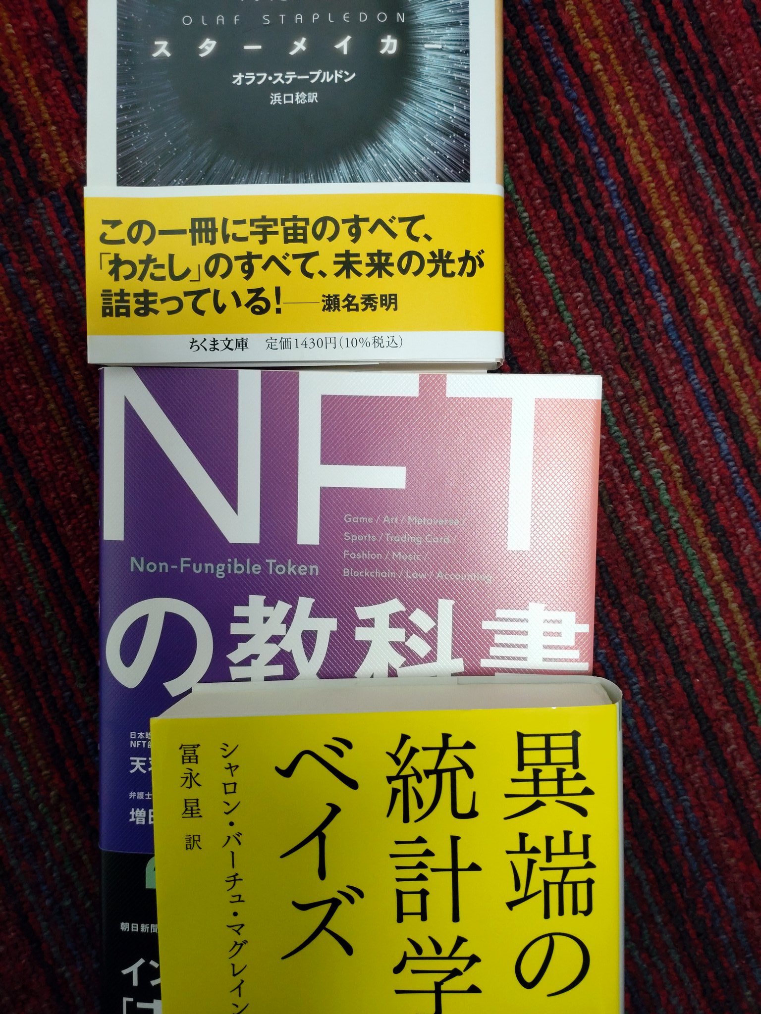 ちくま文庫 スターメイカー Hqkons7acn 本 雑誌 コミック Llamalaundry Com