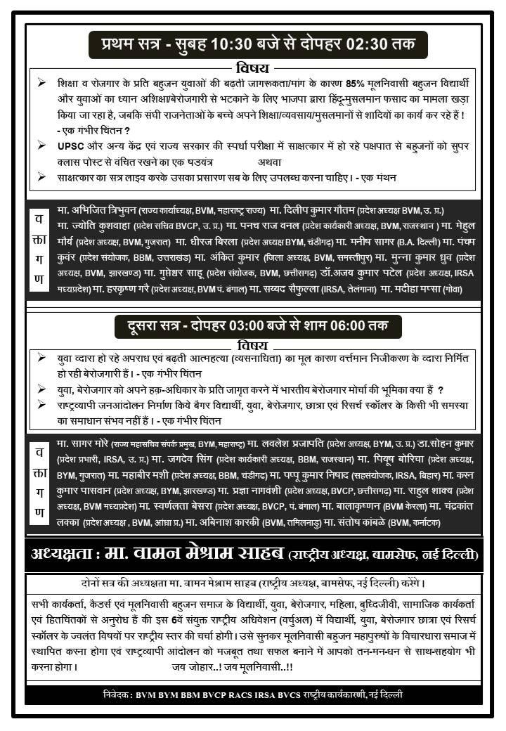 <a href="/GedamPremkumar/">Premkumar Gedam</a> जोहार जय भीम जय मूलनिवासी