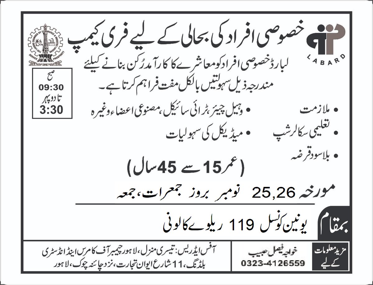 LabardOfficial's tweet photo. Free registration camp for Persons with Disabilities at #railwaycolony Area #uc119 on today Thursday &amp; Tomorrow Friday dated November 25th &amp; 26th, 2021.
.
#labard #freecamp #Lahore #PWDs #JoinNow https://t.co/1eN66TiNbF